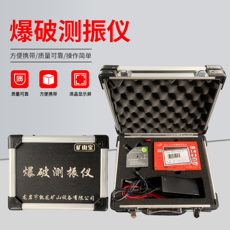 掇刀爆破测振仪的工作原理是什么？