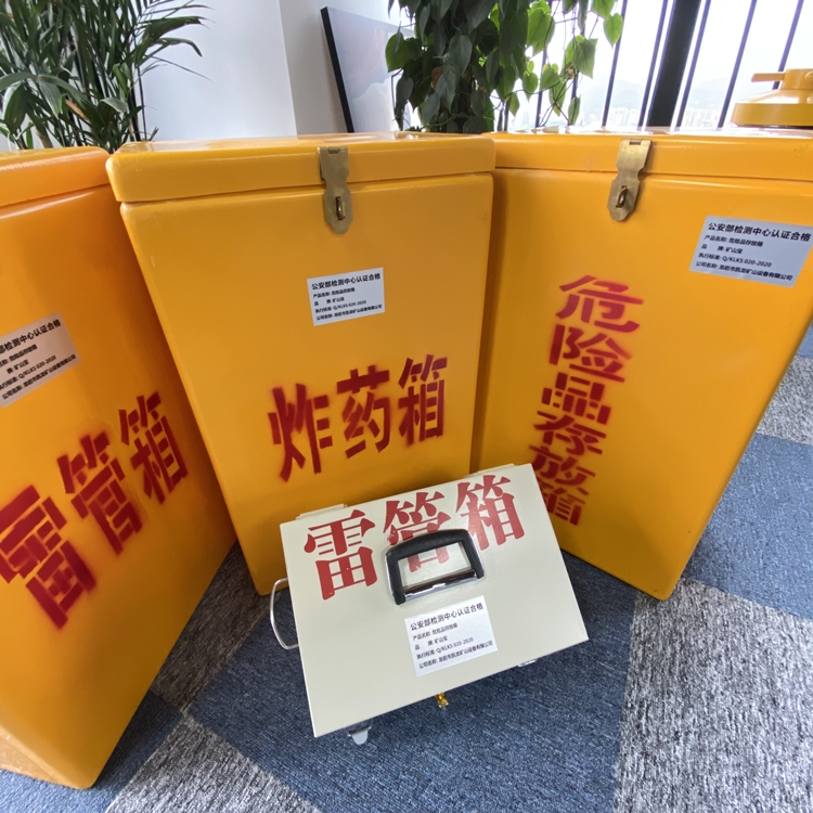 掇刀火工品存放箱 手提式雷管炸药箱的材质特性与标准规格解析